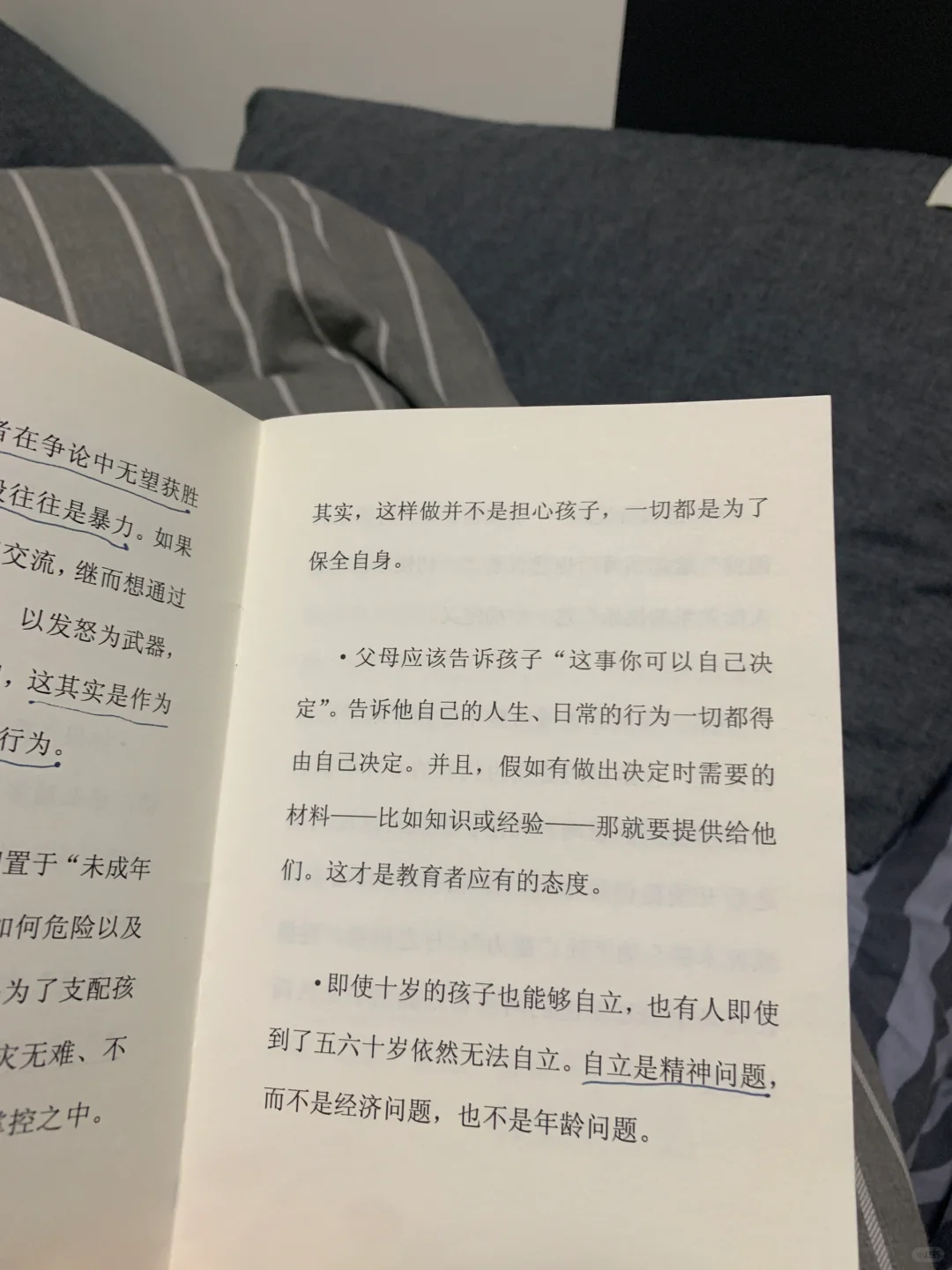 喜欢在夜间安静的看一会书