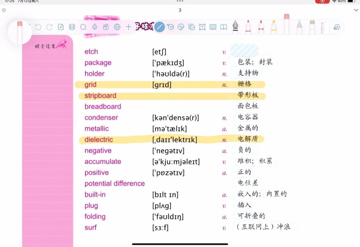 自由笔记yyds