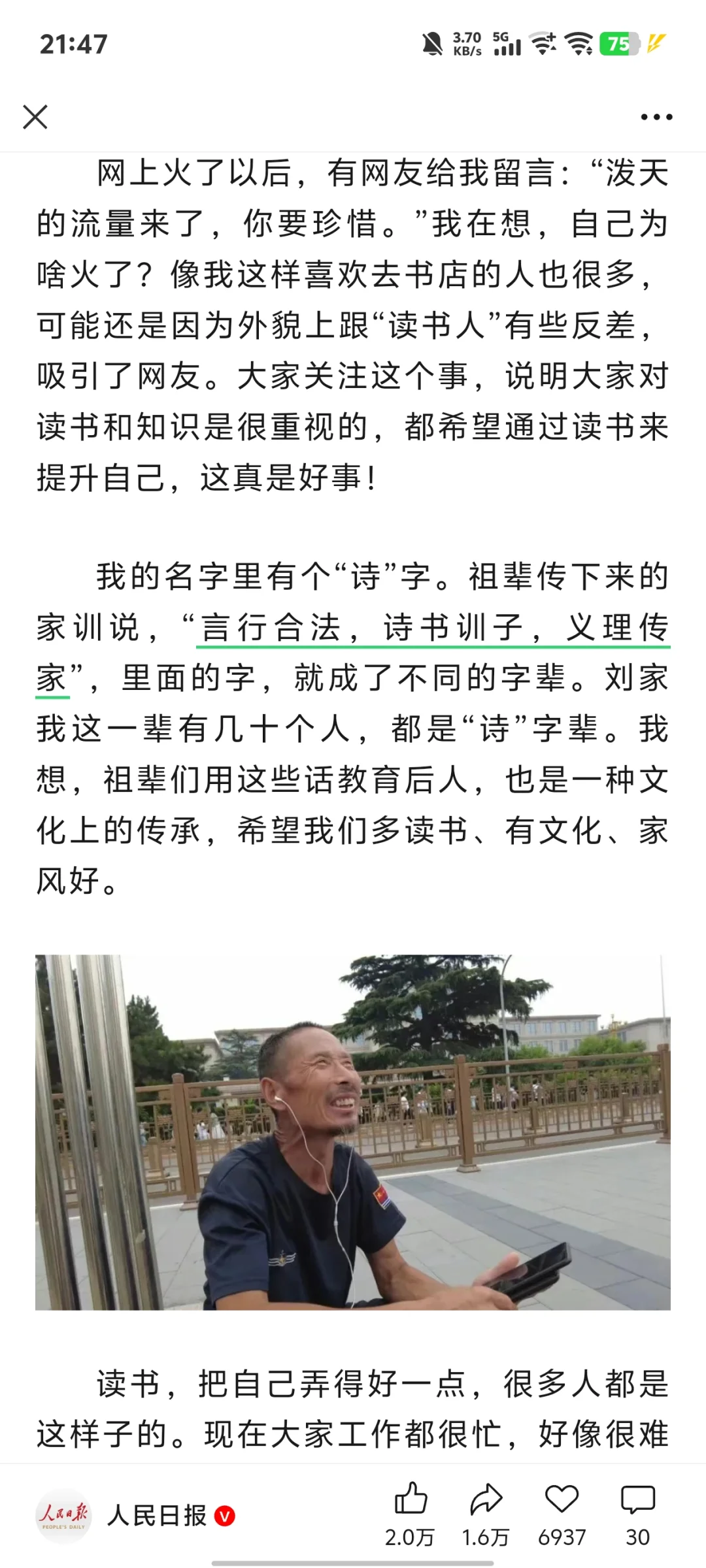 “读书就是把自己弄的好一点”