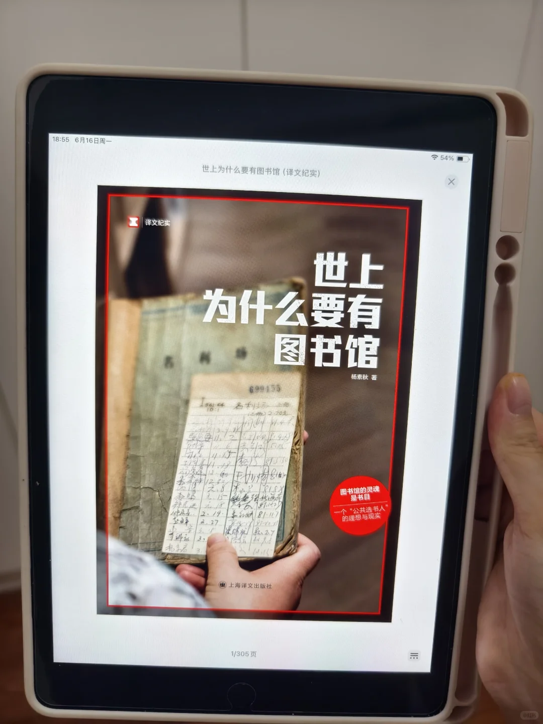 被问800遍的电子书库！打工人看书自由拿捏