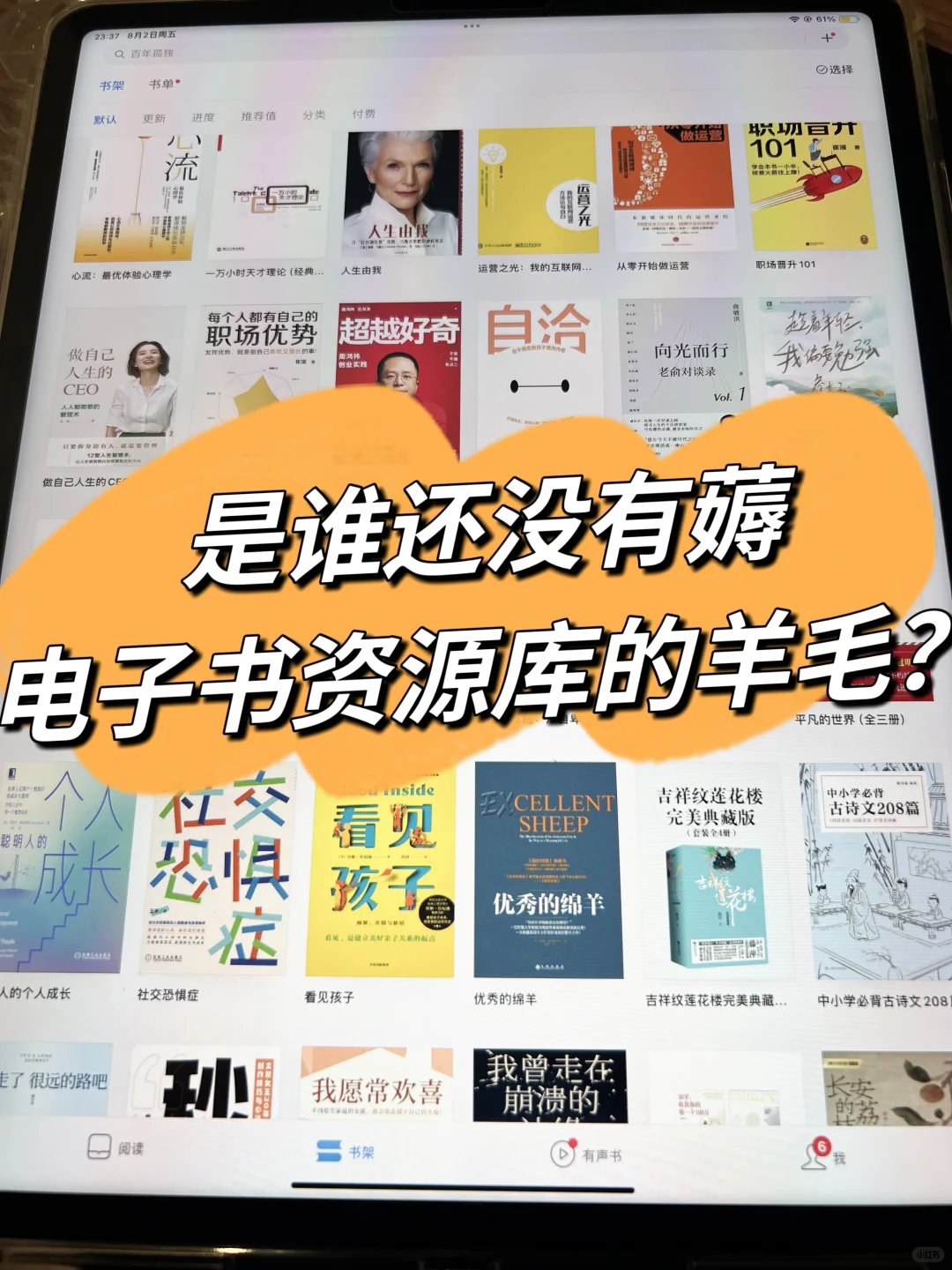 实现阅读自由👀原来如此简单