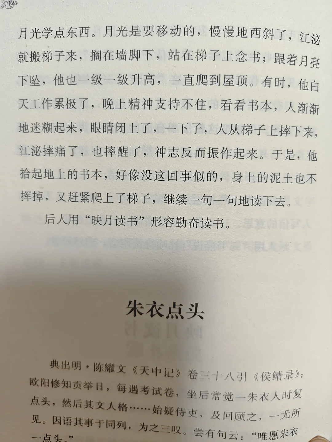 “读书就是把自己弄的好一点”