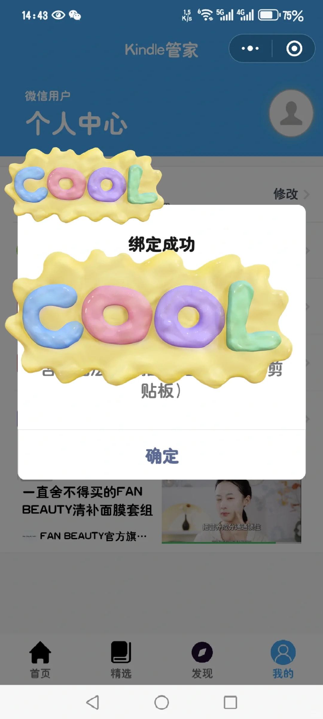 Kindle复活计划&一部手机即可无痛读书自由