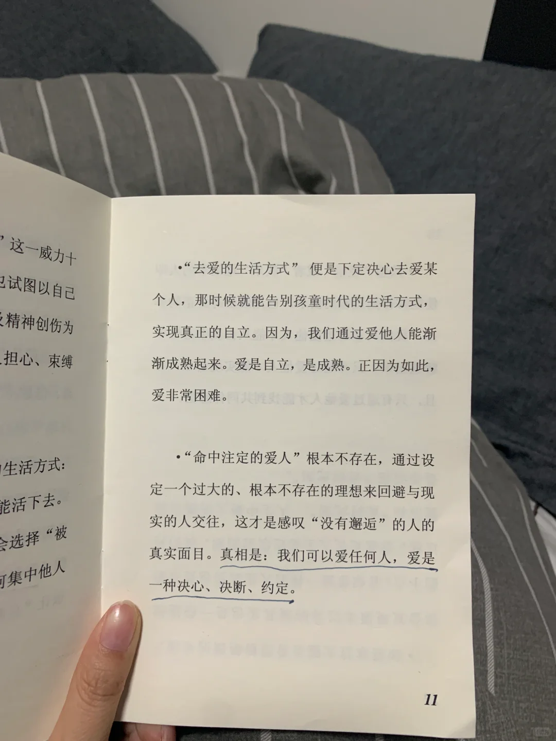 喜欢在夜间安静的看一会书