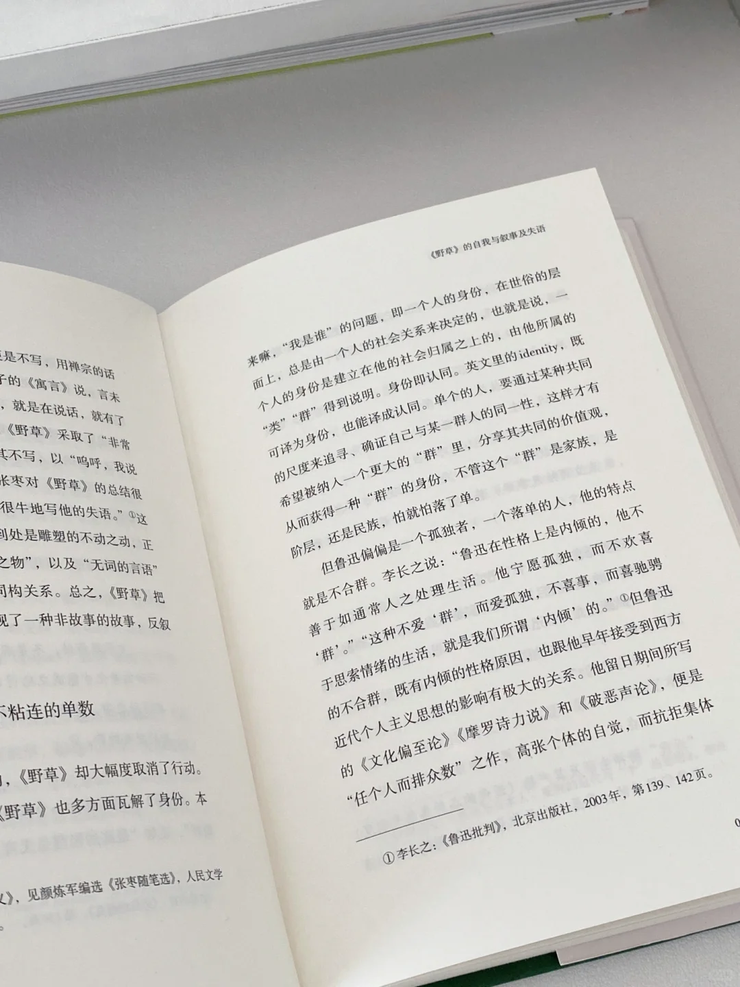 我发现infp只要不停读书…