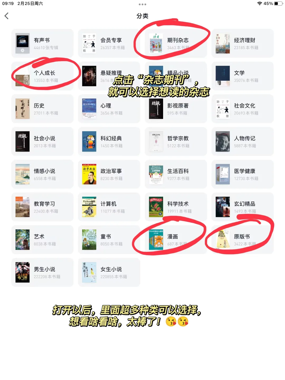 ipad杂志期刊自由，这样看书也太方便了吧！
