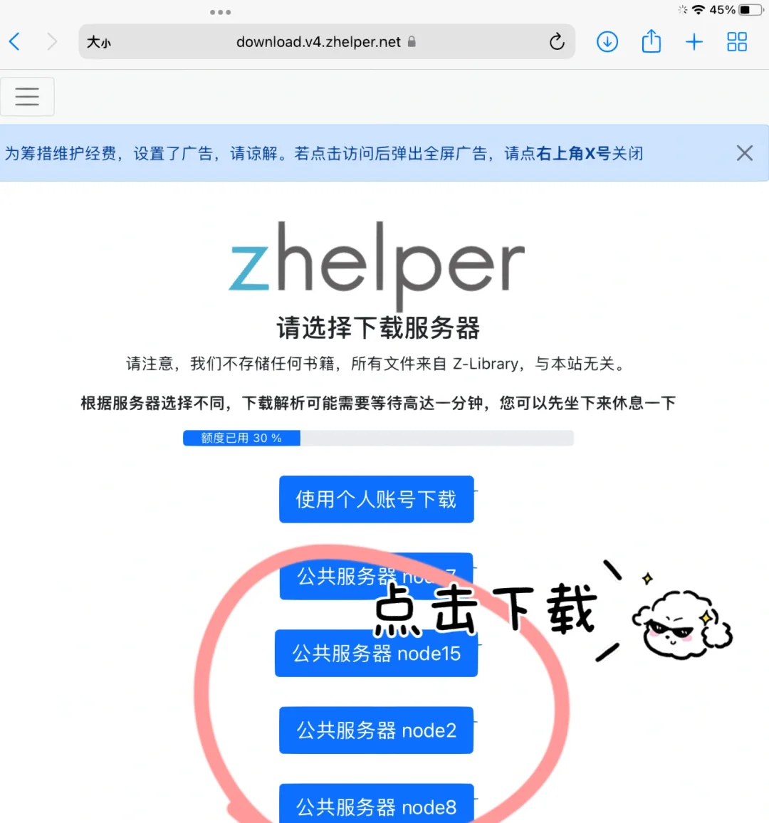 不花钱不注册，居家期间我终于实现读书自由