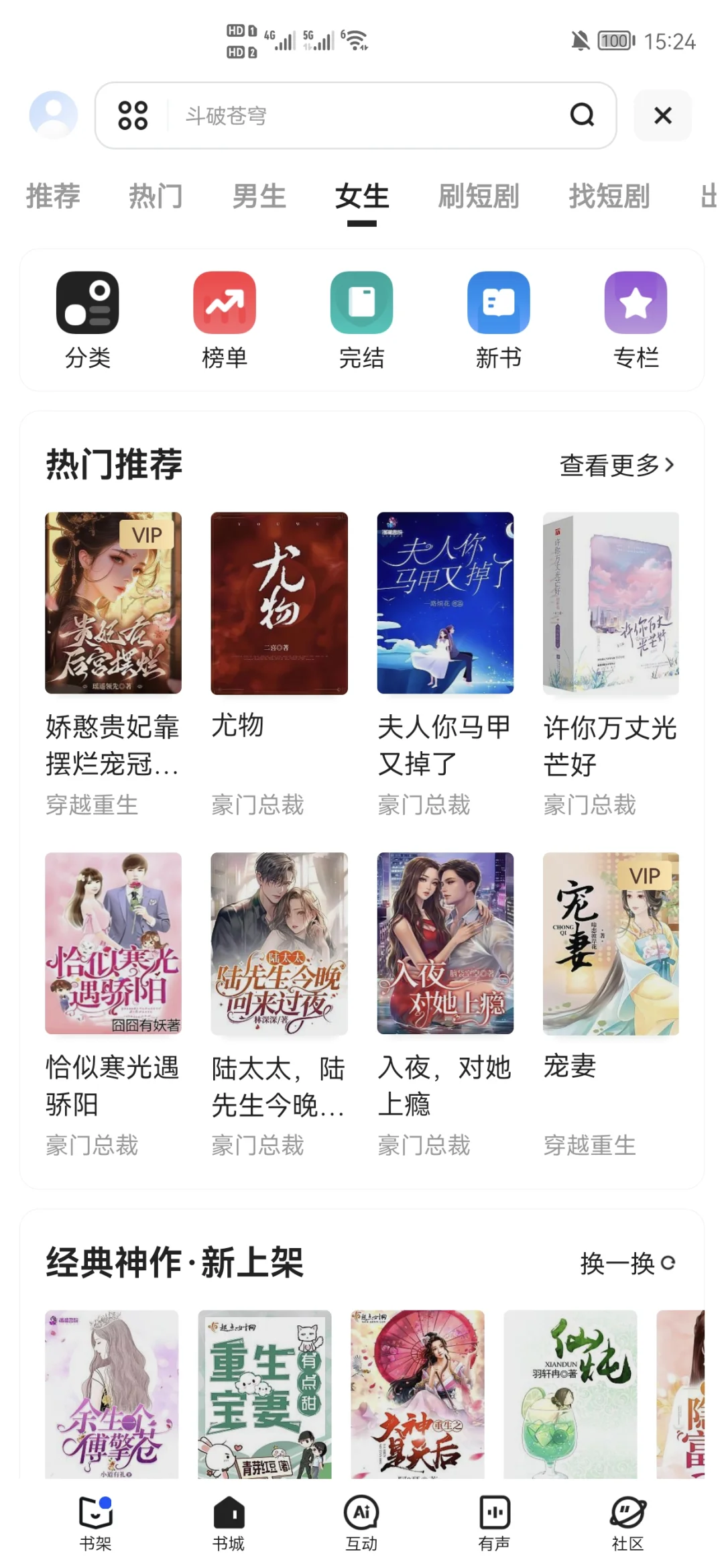实现看书自由喽！