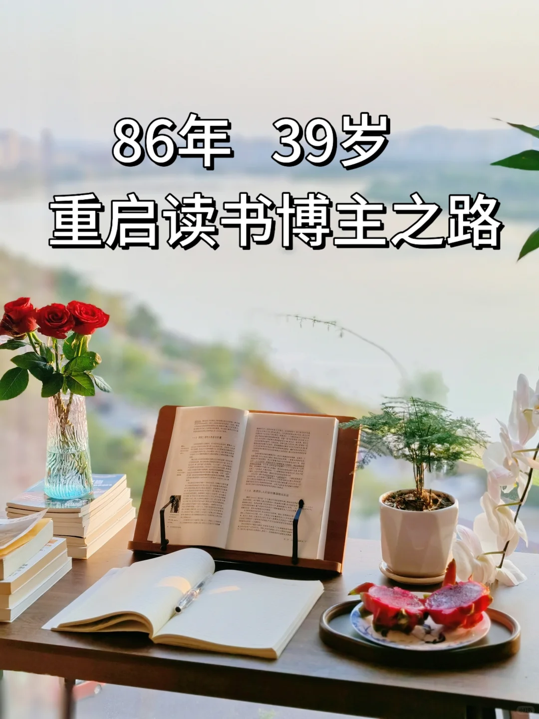2025年7月，重启读书博主之路，请多指教