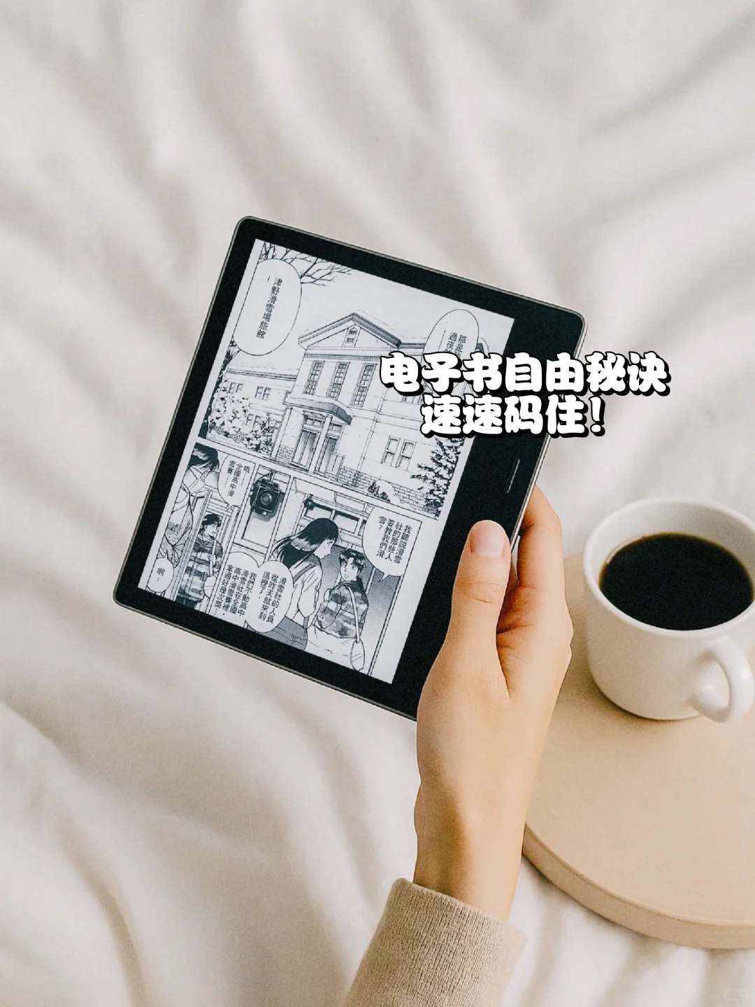 💡解锁电子书自由！这个方法绝了