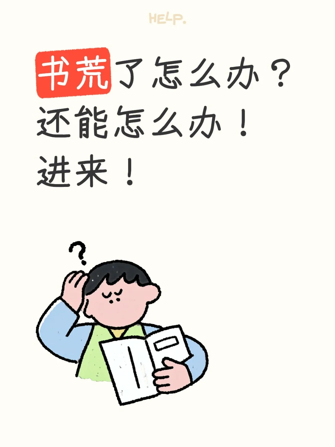 实现看书自由喽！