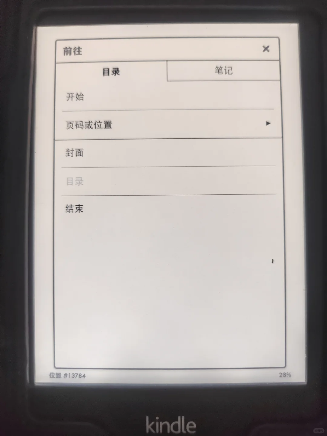 Kindle复活计划&一部手机即可无痛读书自由