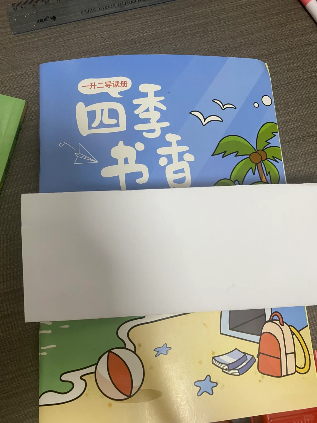 一升二导读册快乐读书吧