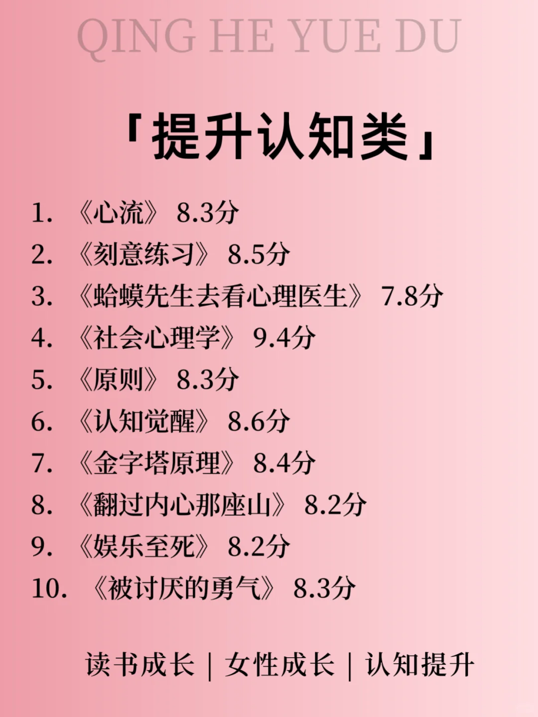 女生一定要大量看书📖