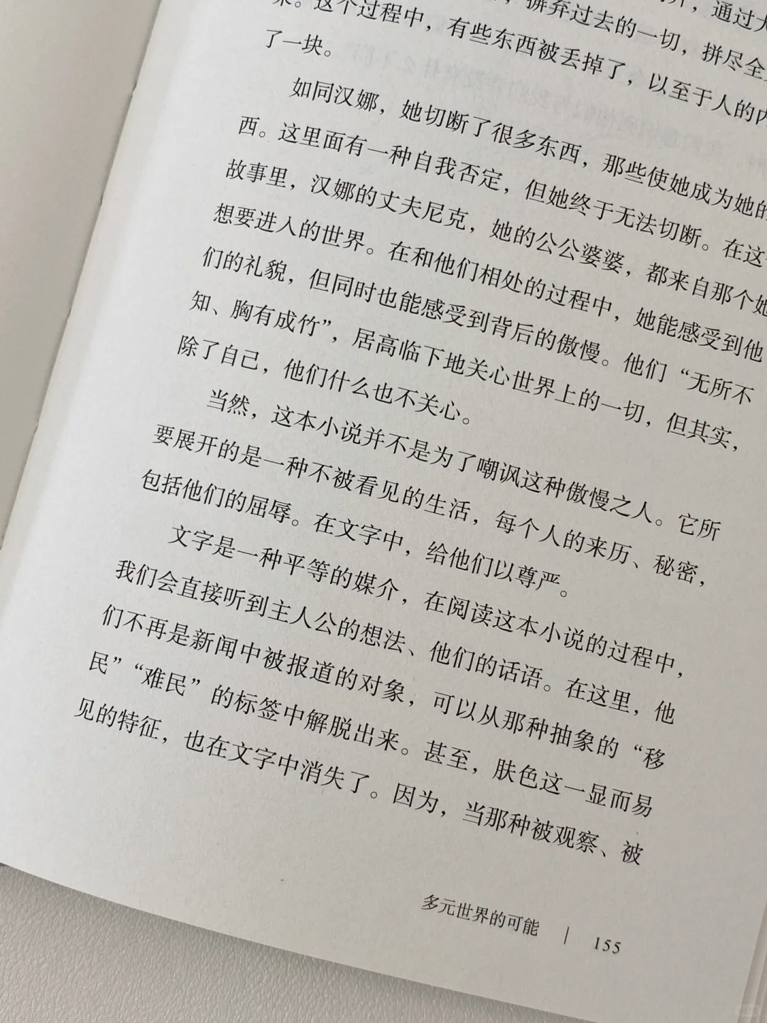 我发现infp只要不停读书…