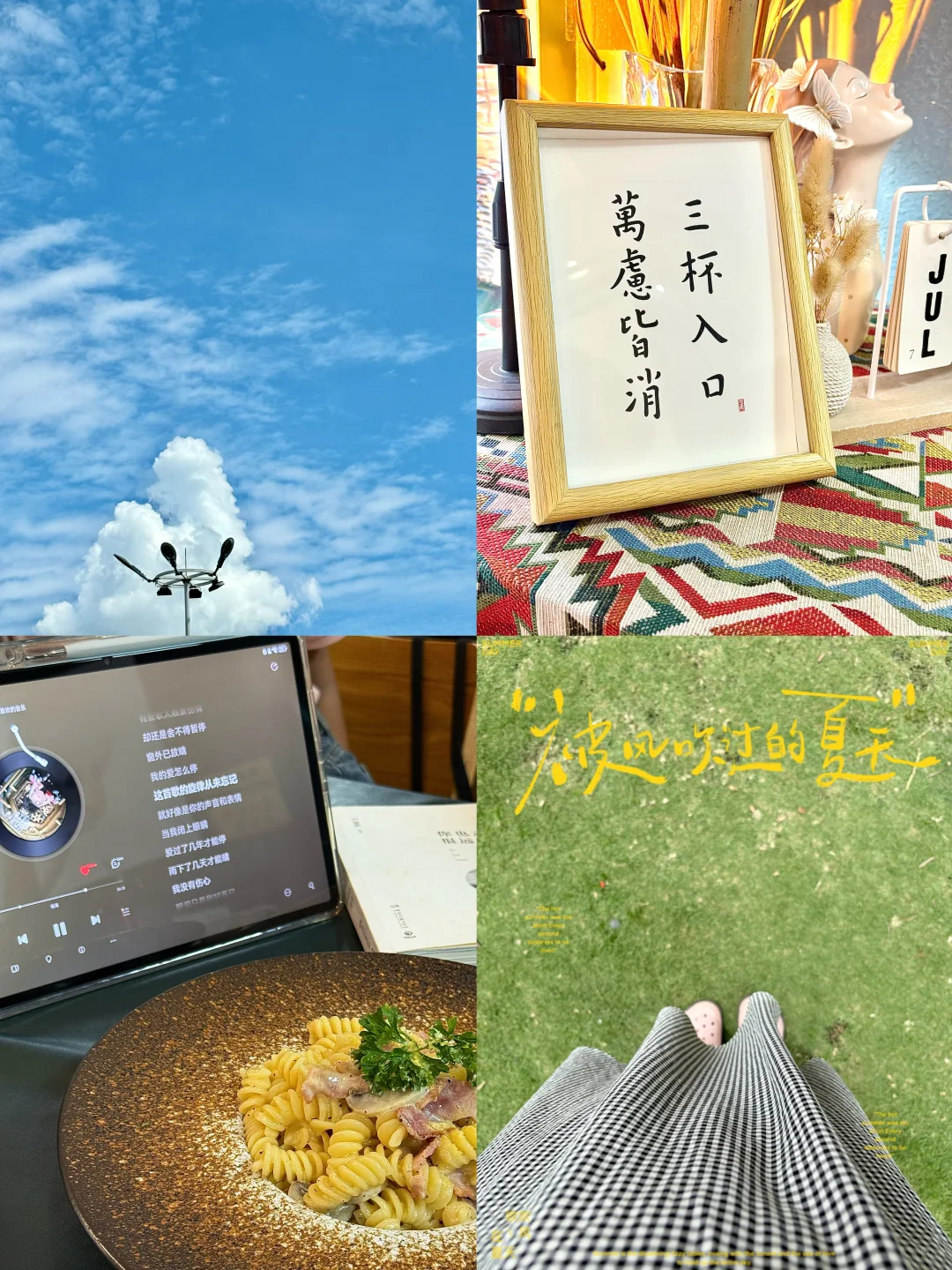 阅读 思考 感受 享受