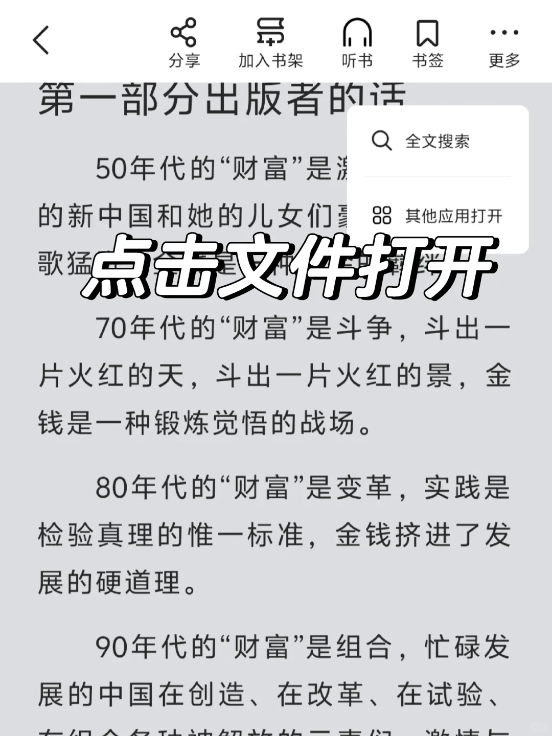 听劝的结果就是早早实现了电子书自由！