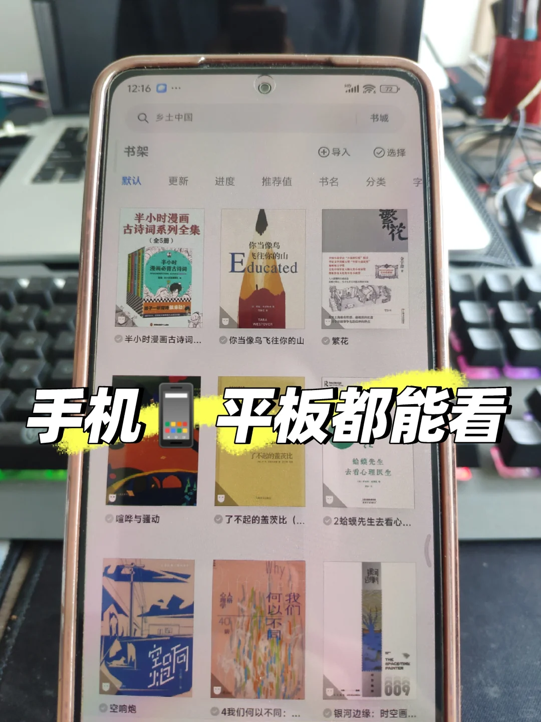 真不错呀，买了个移动的图书馆！电子书自由