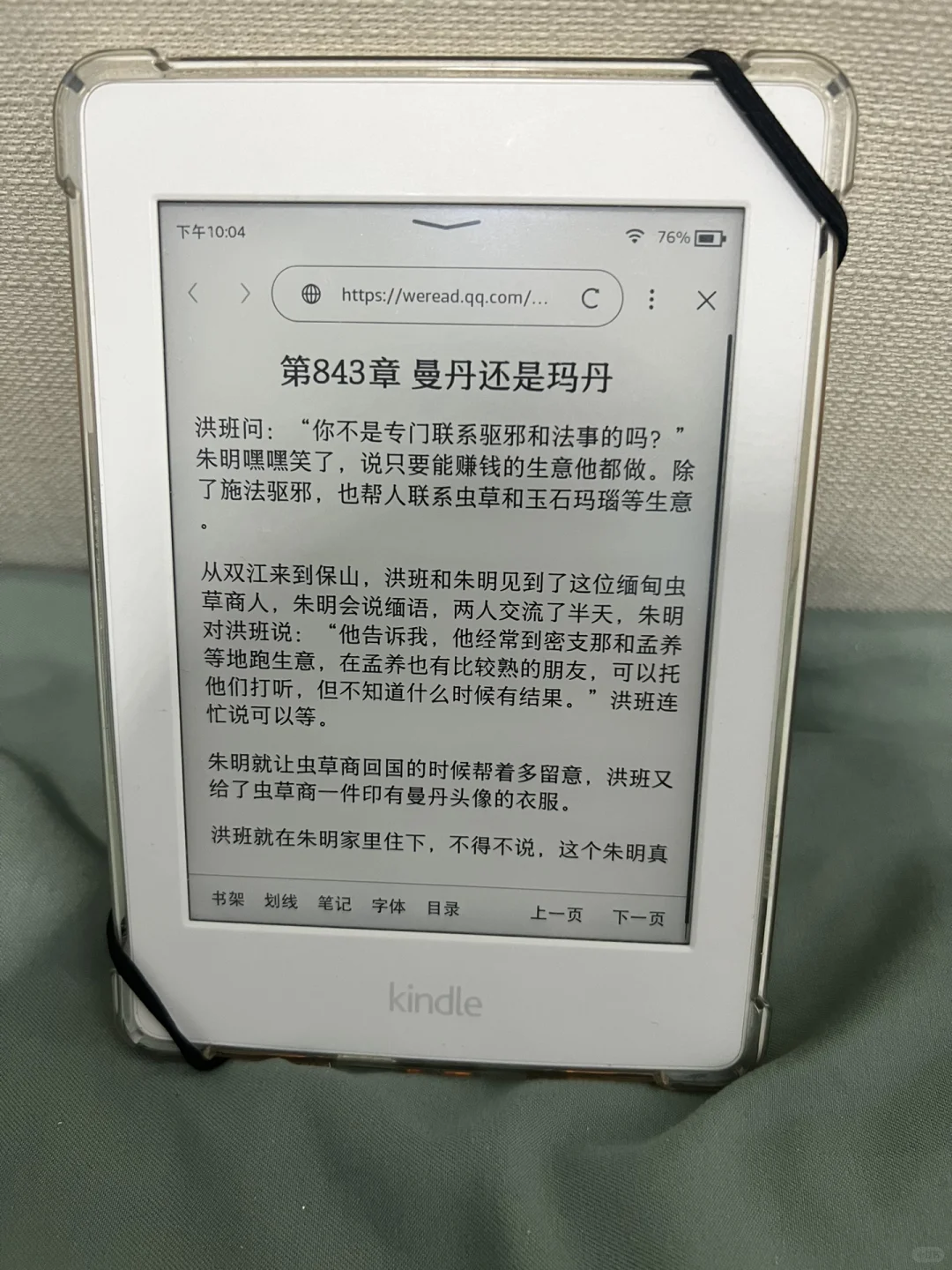 kindle不就是护眼版的微信读书吗