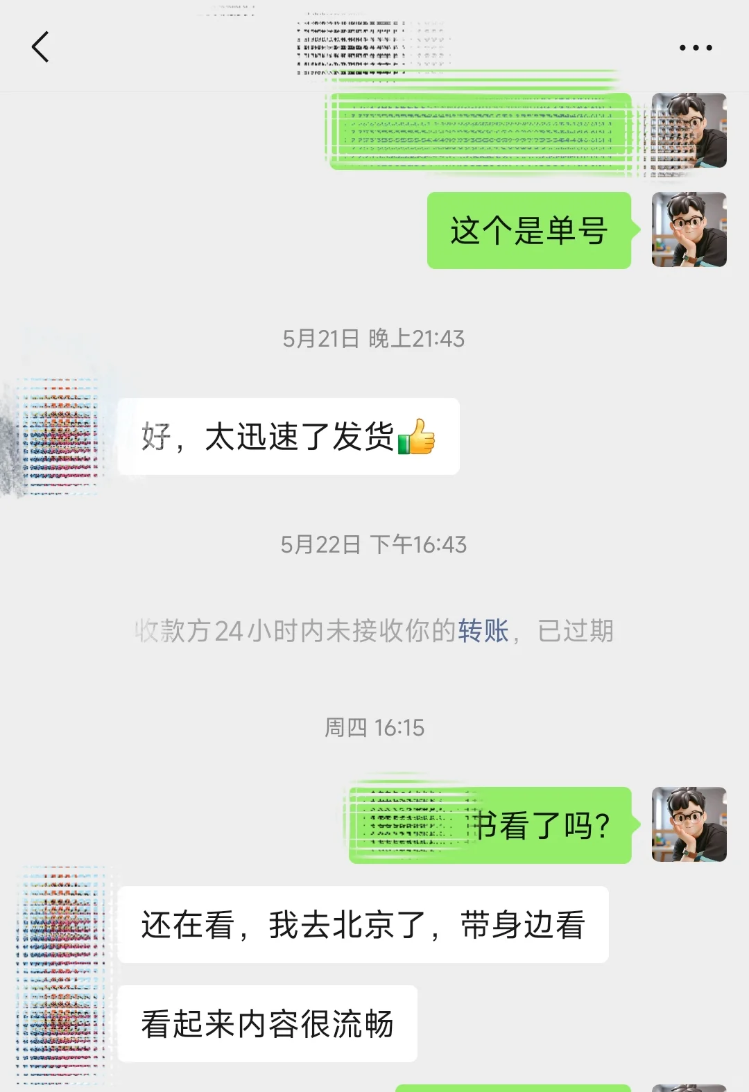 赚钱即是修行