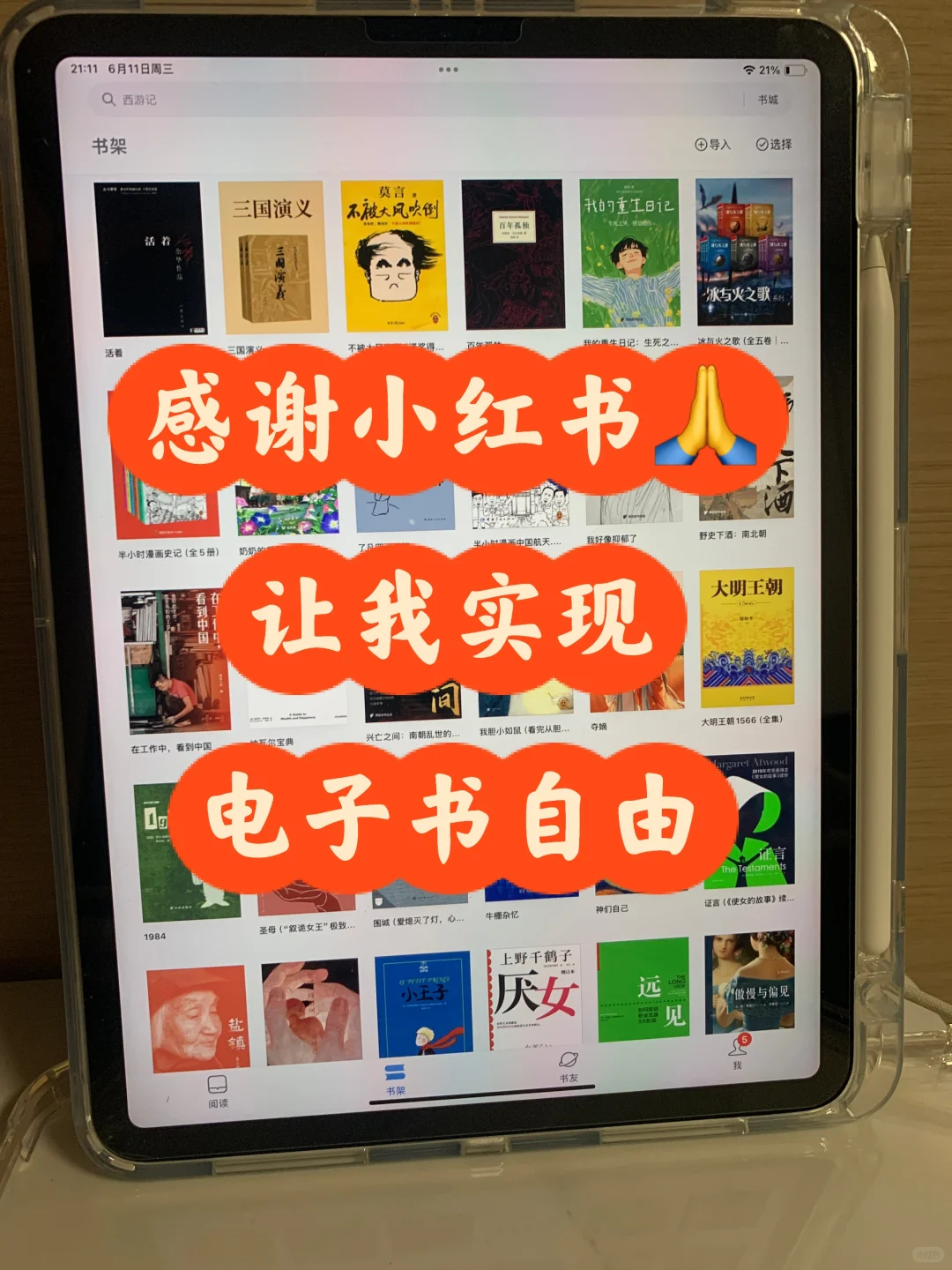 ‼️打工人9.9实现电子书自由‼️