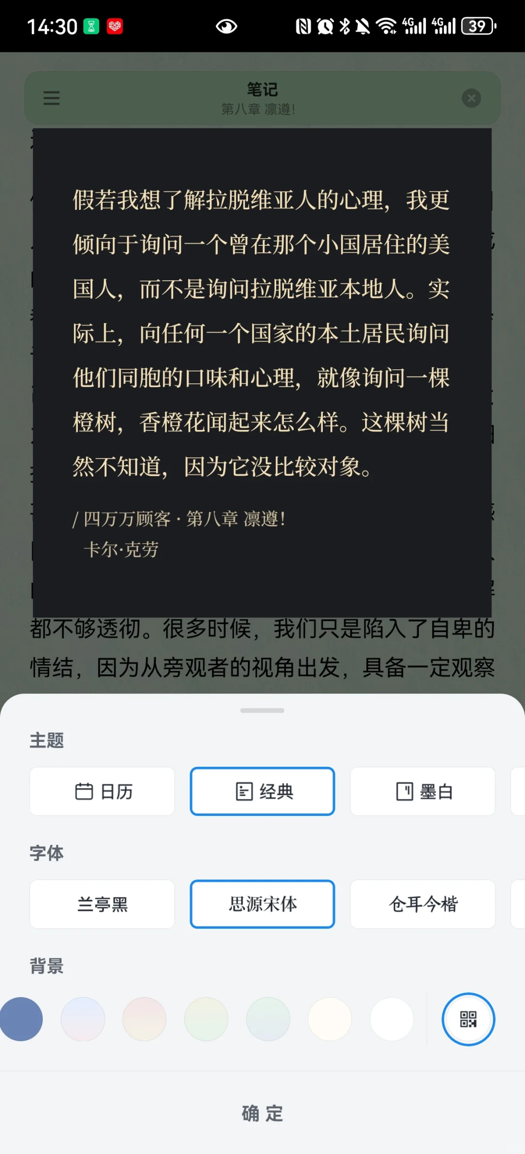 我不允许有人不知道微信读书的书摘功能