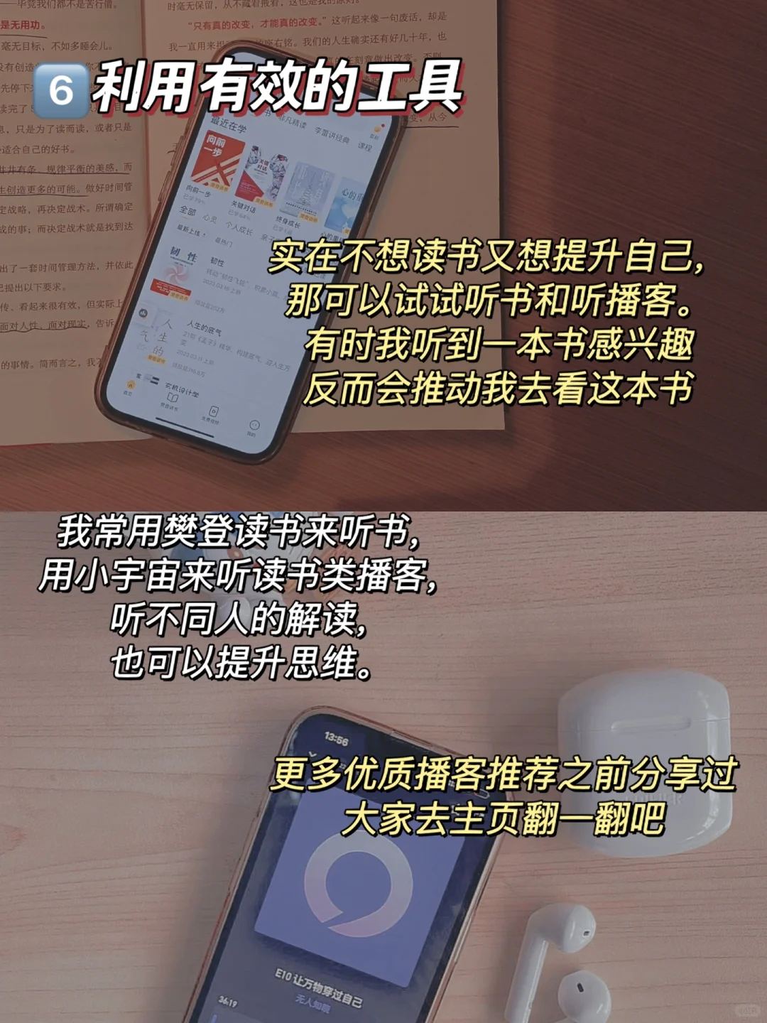 32岁戒掉手机后㊙️7个读书方法让我无痛逆袭