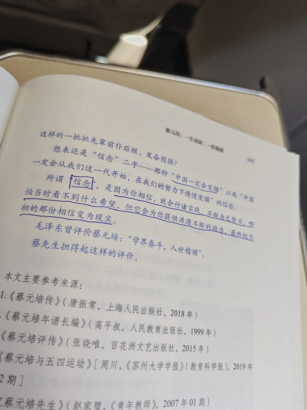 记录读书📖的每一个瞬间