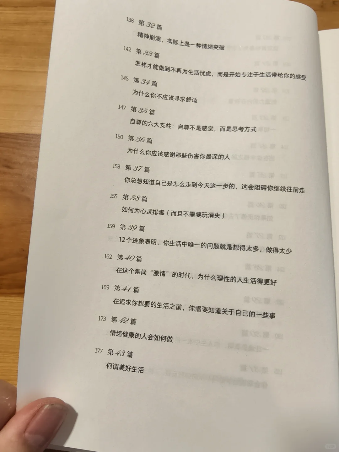 偶遇好书看入迷