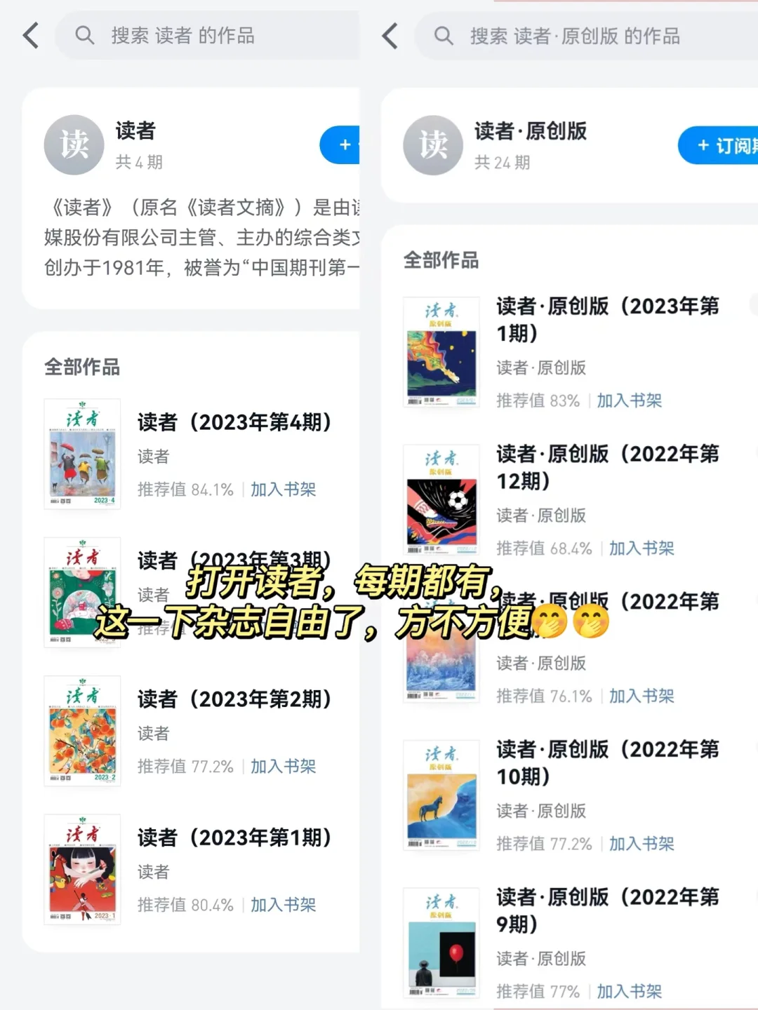 ipad杂志期刊自由，这样看书也太方便了吧！