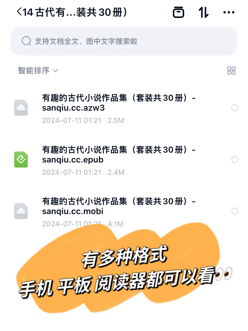 实现阅读自由👀原来如此简单