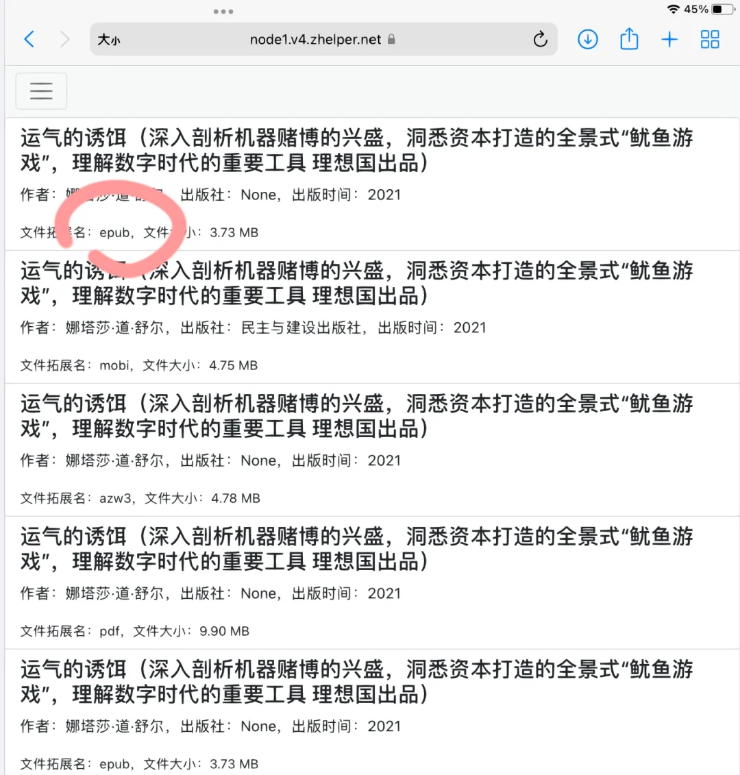 不花钱不注册，居家期间我终于实现读书自由