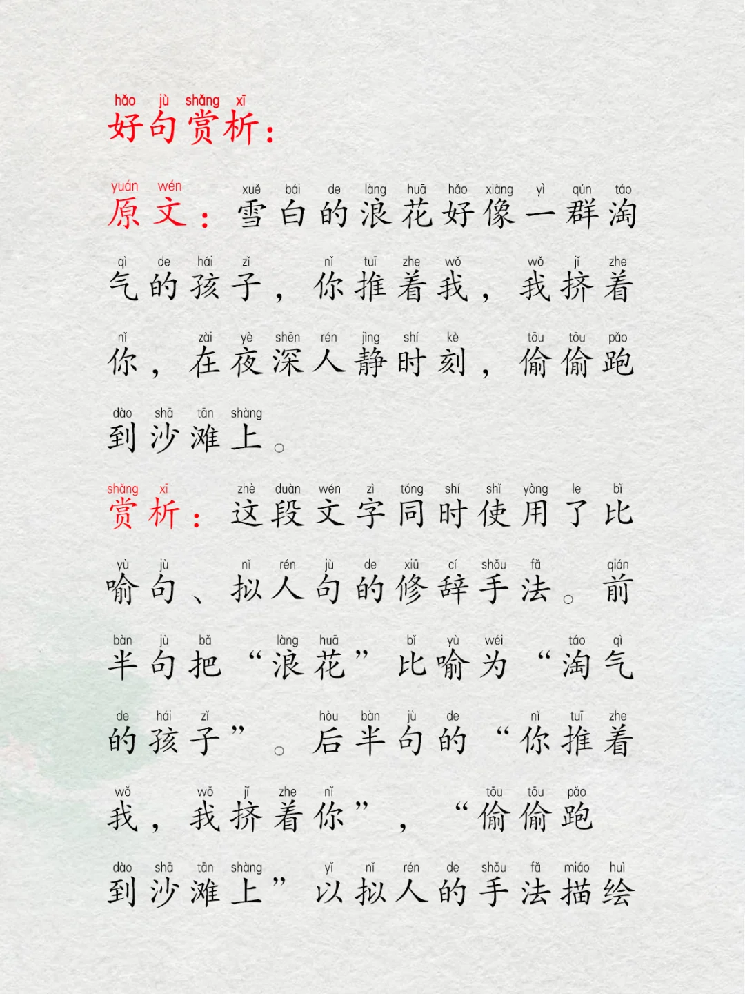 小学今日晨读分享📗晨读打卡第3⃣️7⃣️天