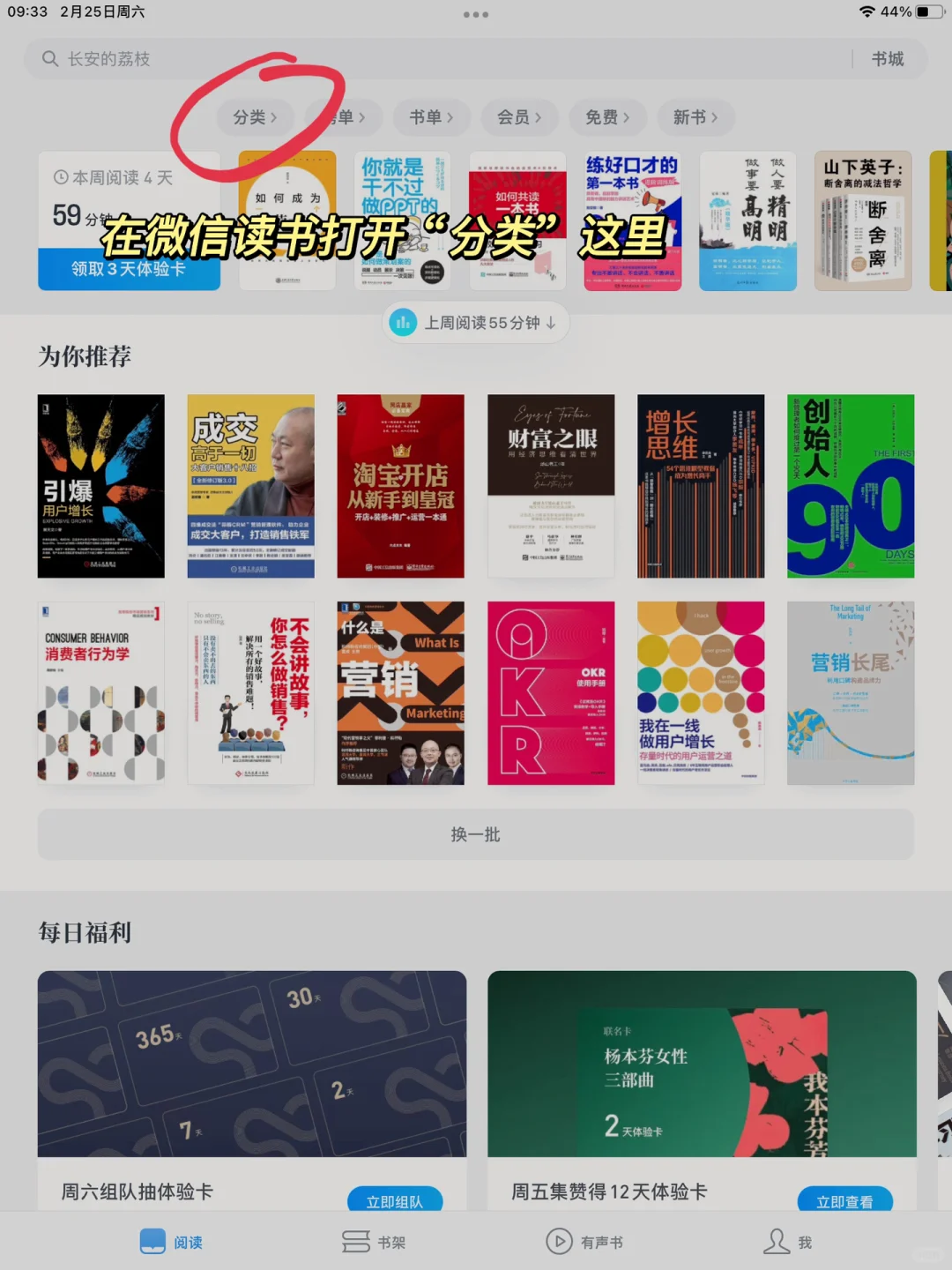 ipad杂志期刊自由，这样看书也太方便了吧！