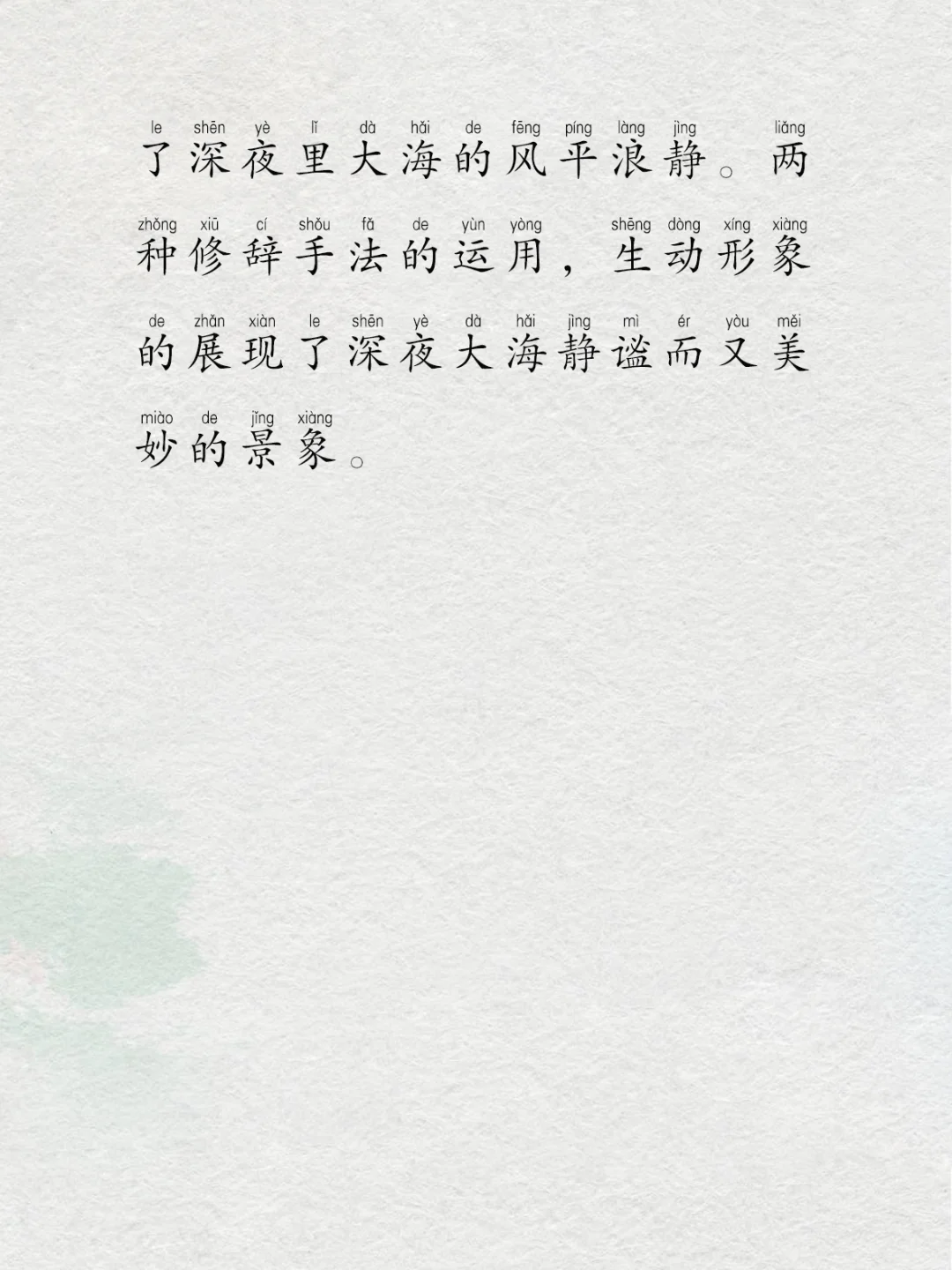 小学今日晨读分享📗晨读打卡第3⃣️7⃣️天