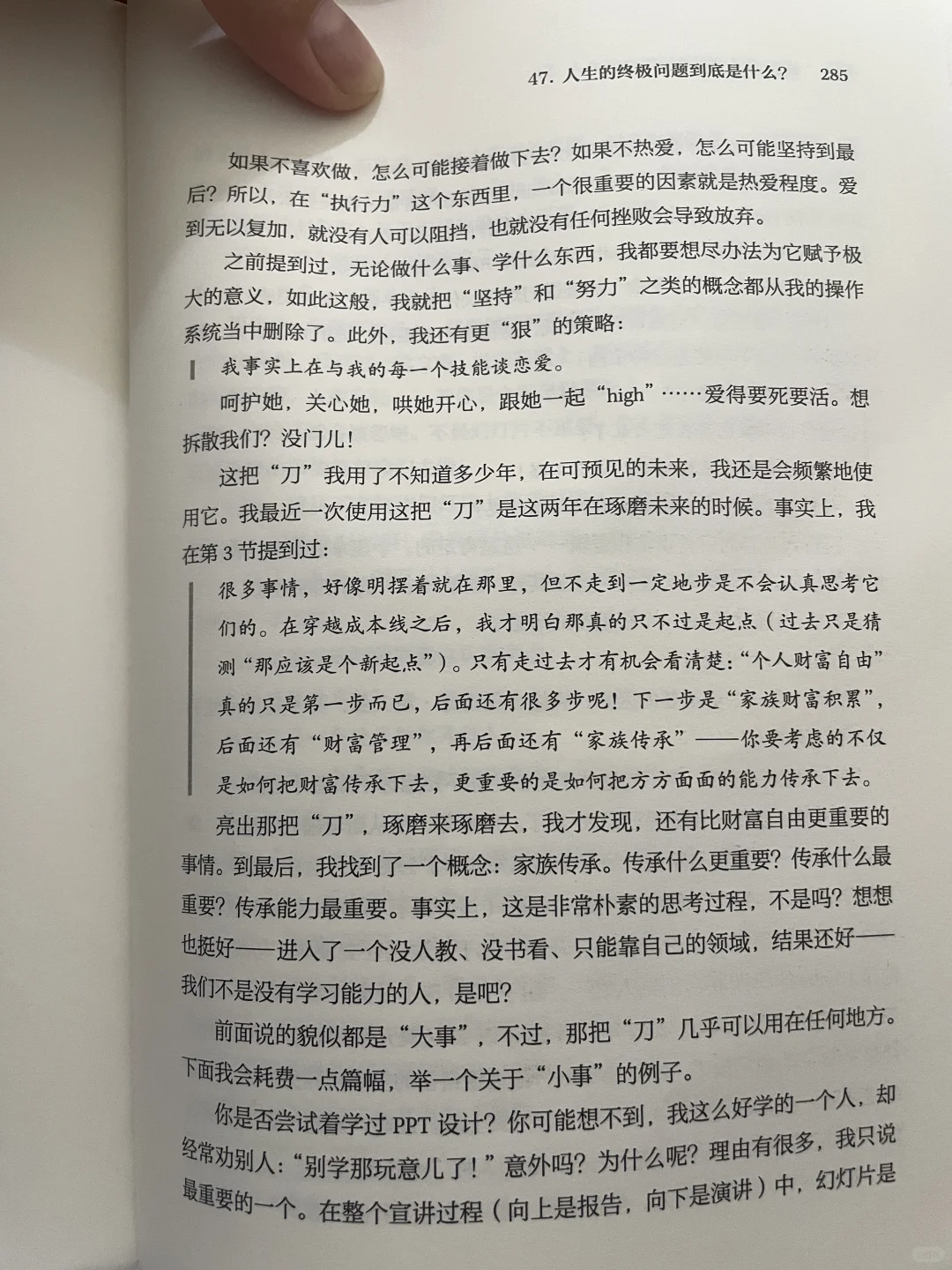 2025读书7《财富自由之路》
