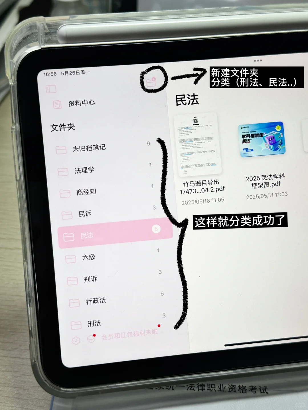 关于无纸化学习自由笔记的使用..