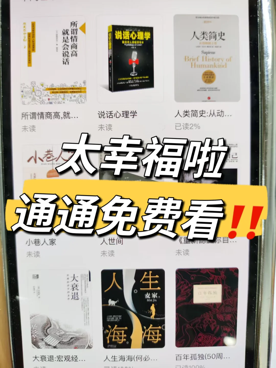 不敢想象拥有电子书库会多幸福❗️看书自由啦
