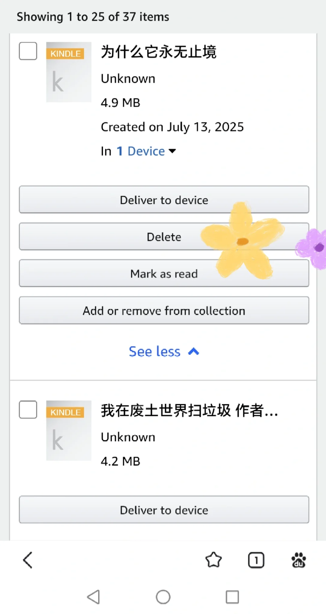 Kindle复活计划&一部手机即可无痛读书自由