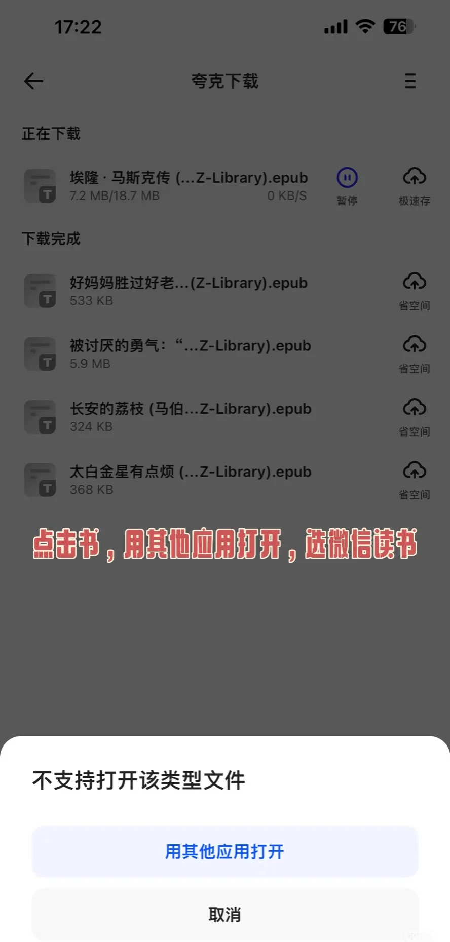 Z-library+微信读书或其他看书App读书自由