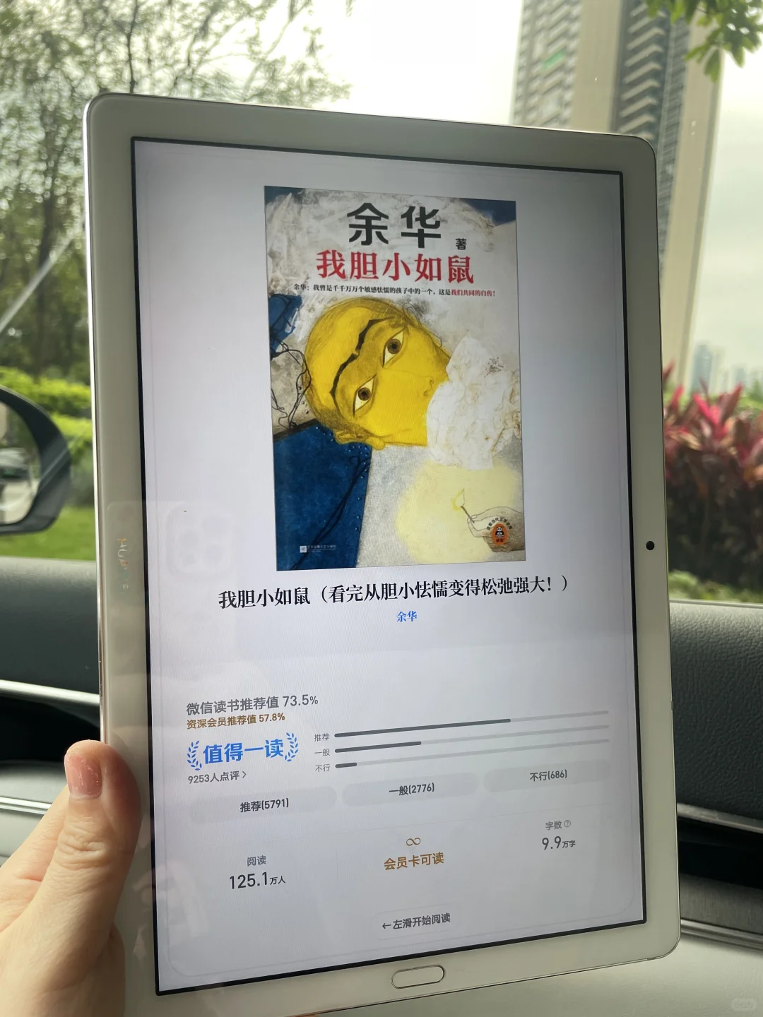 不敢相信❗️在小红书实现了电子书自由✌