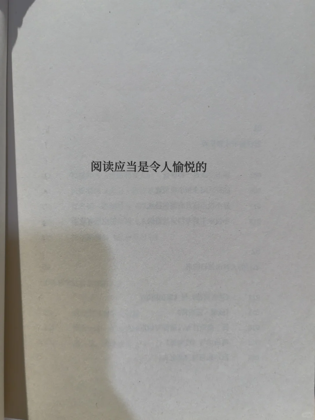 谁发明的微醺阅读法