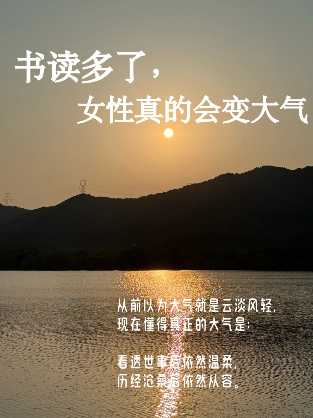 🌱书读多了，女性真的会变大气！🌱
