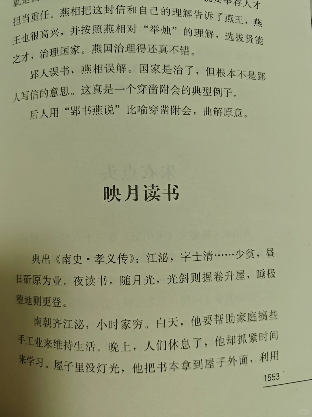 “读书就是把自己弄的好一点”