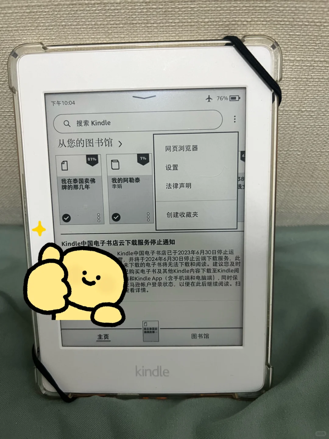 kindle不就是护眼版的微信读书吗