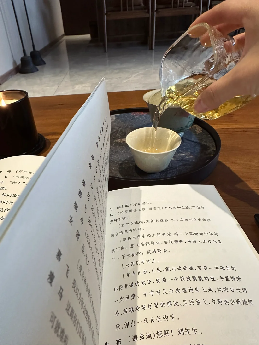 #喝茶 自由时刻 炉火旁看书📖