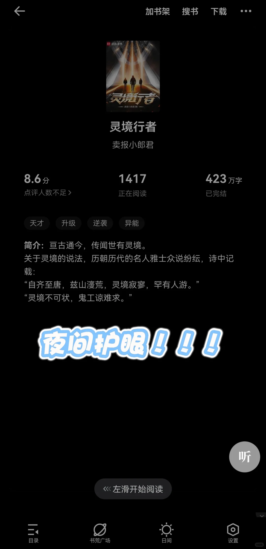 实现看书自由喽！