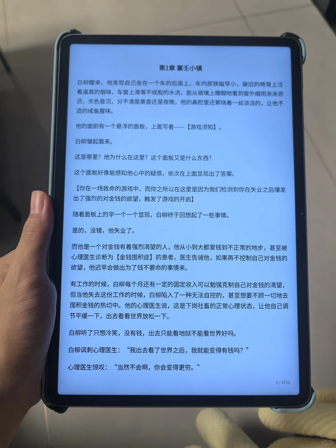 终于解锁电子书自由的快乐，简直打开新世界