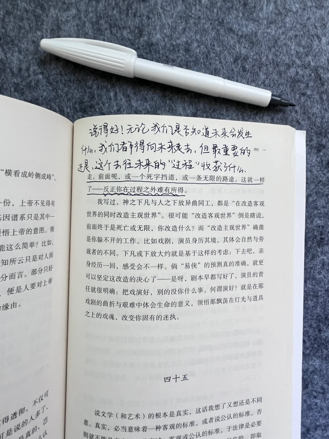 假如我不停不停不停地看书......