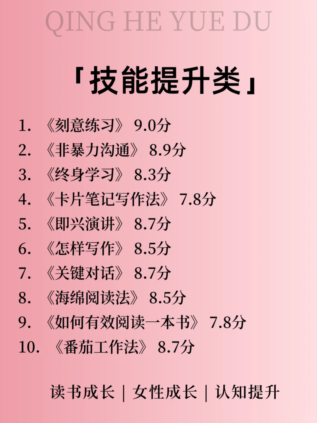 女生一定要大量看书📖